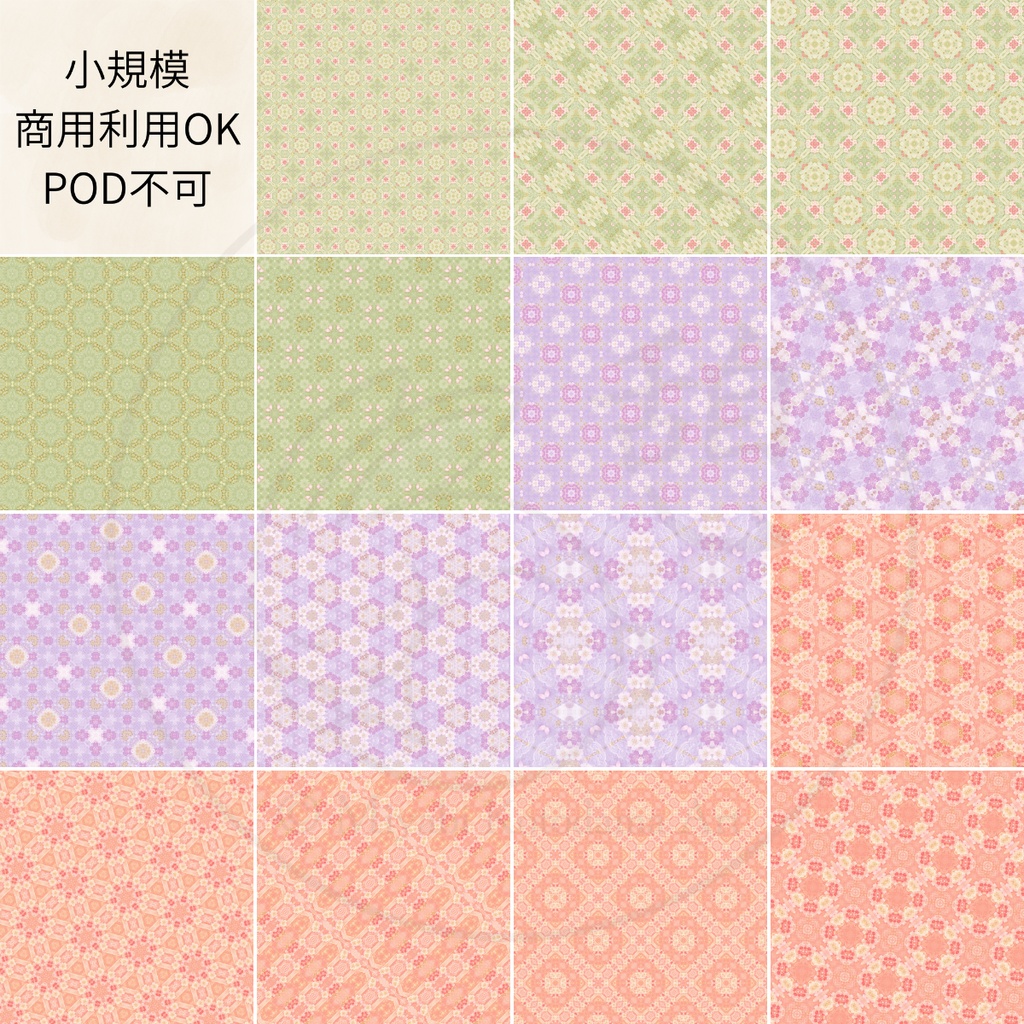 Soft Modern Chiyogami｜和モダン千代紙風デジタルペーパー15柄｜3600px・300dpi・A4印刷用｜商用利用OK