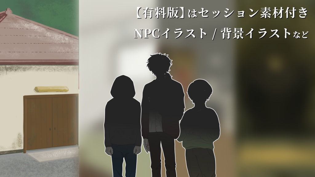 【クトゥルフ神話TRPG】青い胡蝶はカップを舞う【本文無料】SPLL:E199230