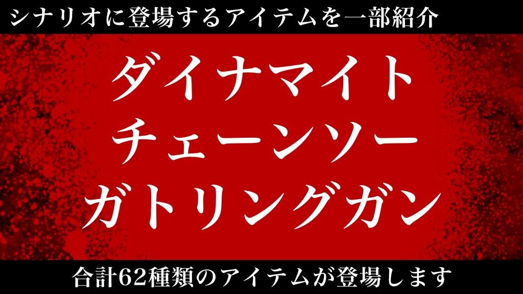 【新クトゥルフ神話TRPG】探索者vs黒山羊教【本文無料】 SPLL:E193966