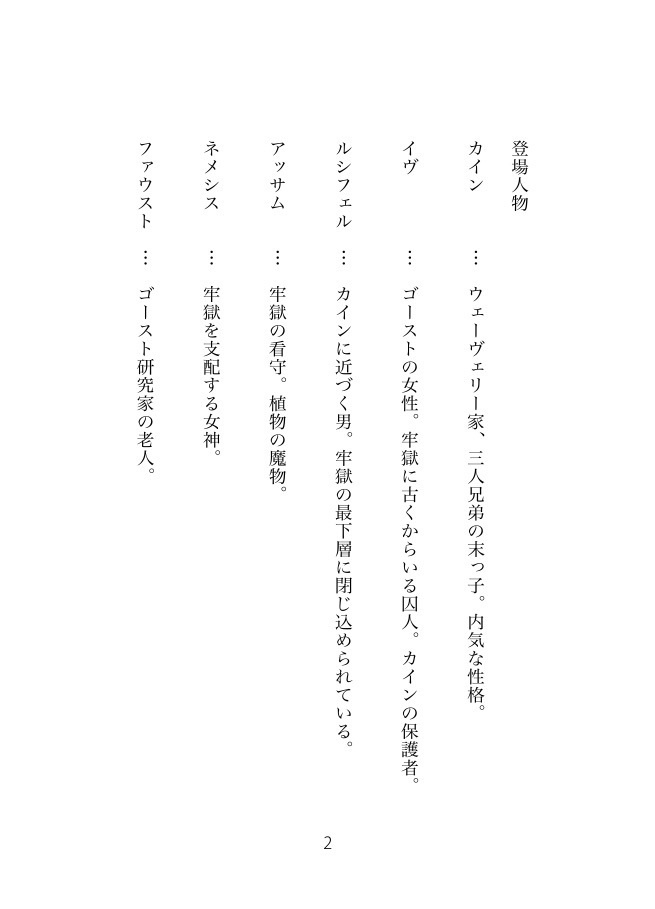 ミラージュ 〜死の舞踏篇〜