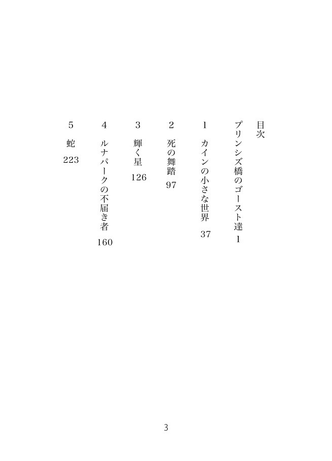 ミラージュ 〜死の舞踏篇〜