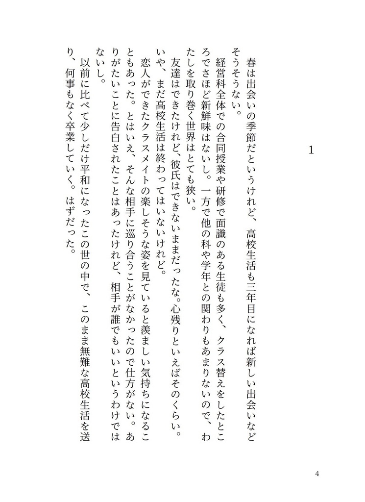 My Youth / hrak💥夢本