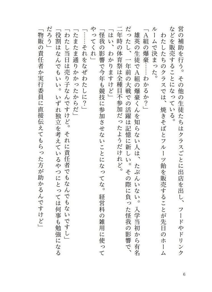 My Youth / hrak💥夢本