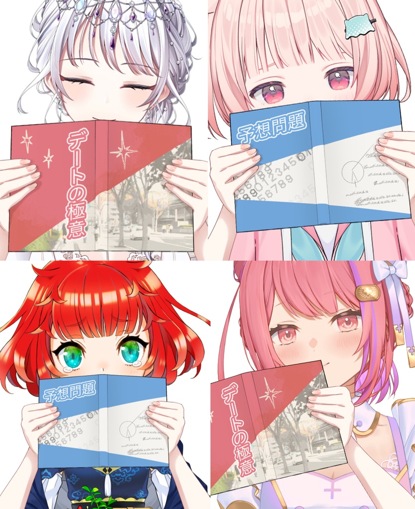 【Vtuber素材】本で顔を隠す素材 −高画質＋商用利用権−