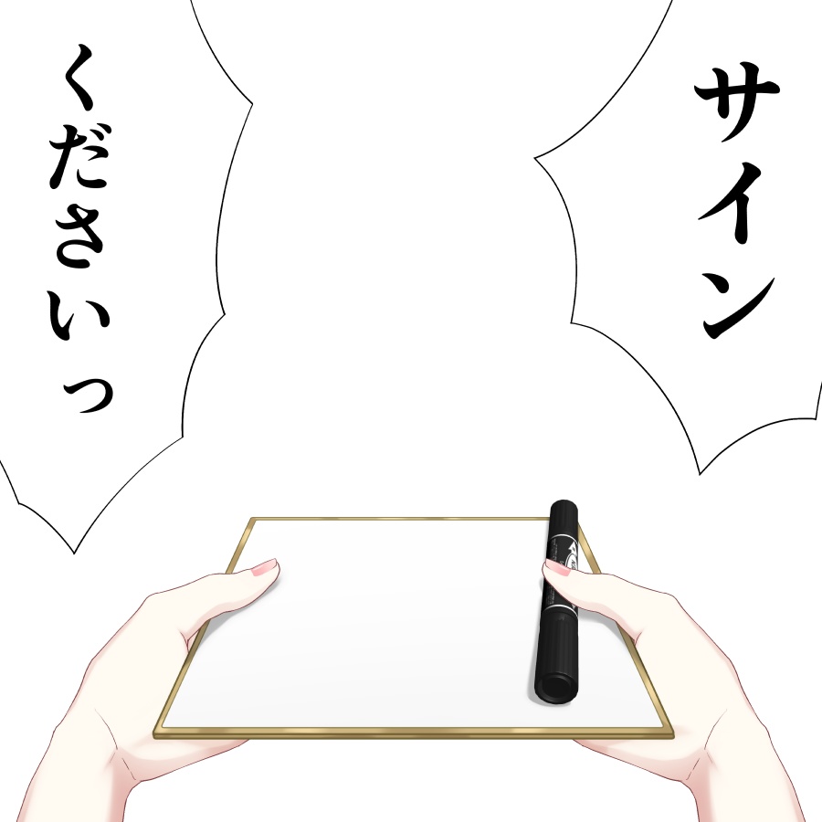 【Vtuber素材】サインを求められる素材【高画質+商用利用権】