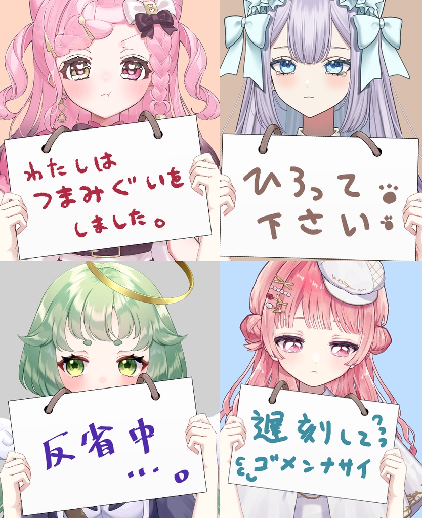 【Vtuber素材】自由に書ける首かけ看板の素材【高画質+商用利用権】