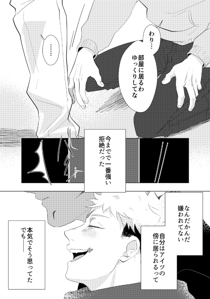 【紙版】これで諦めるから -壱-