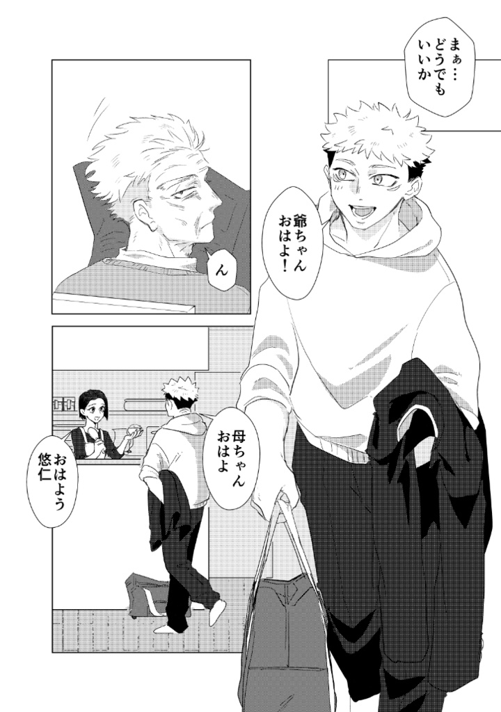 【紙版】これで諦めるから -壱-