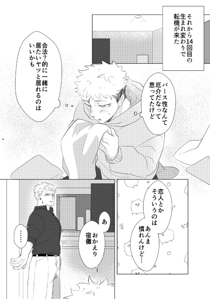 【紙版】これで諦めるから -壱-