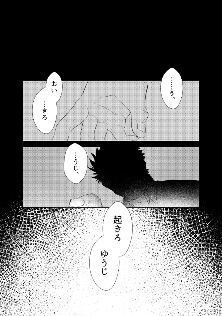 【紙版】これで諦めるから -壱-