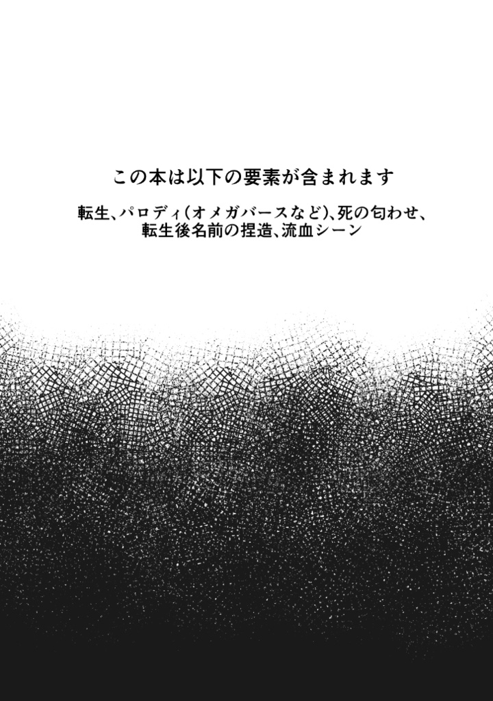【紙版】これで諦めるから -壱-