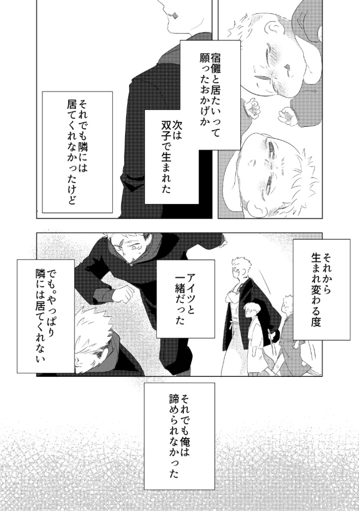 【紙版】これで諦めるから -壱-