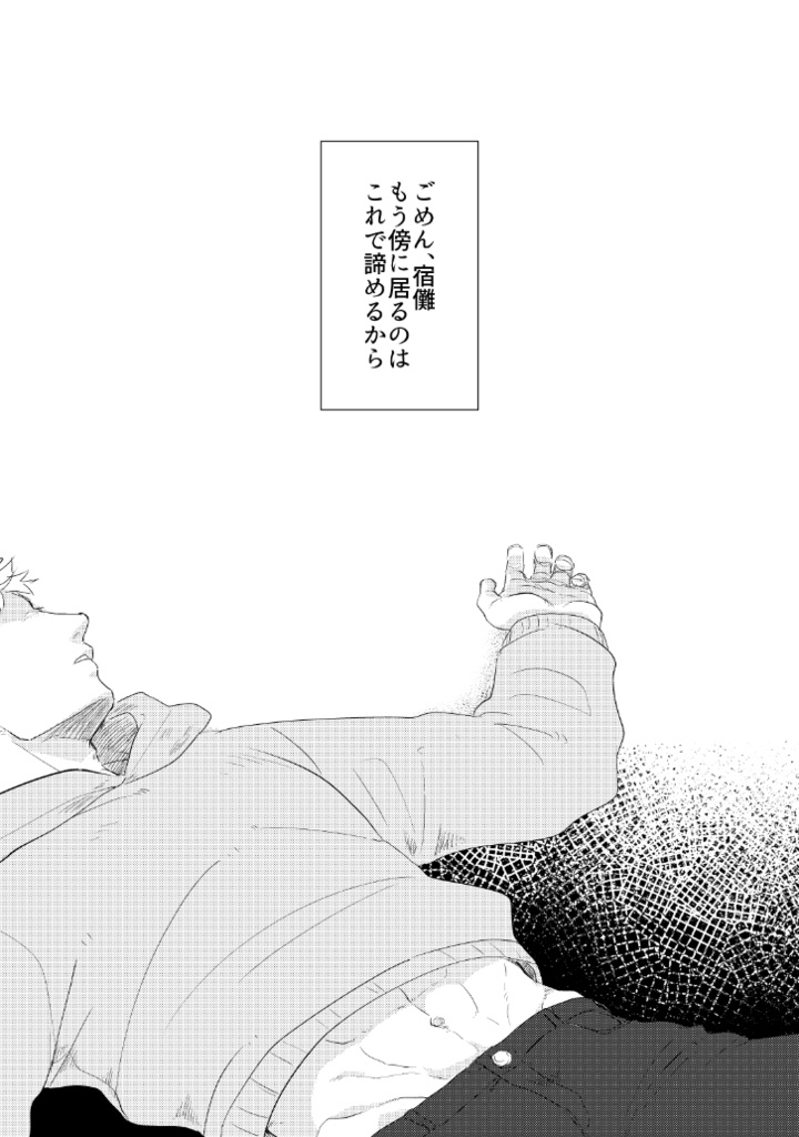 【紙版】これで諦めるから -壱-