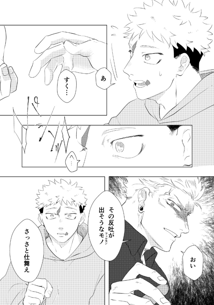 【紙版】これで諦めるから -壱-
