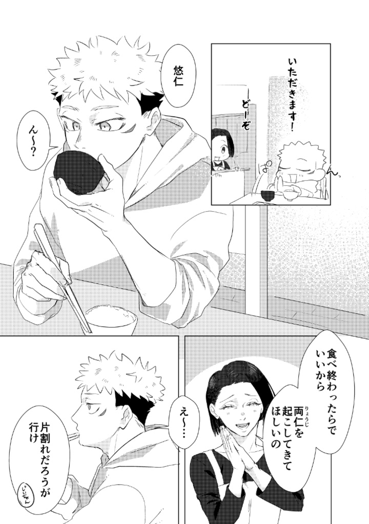 【紙版】これで諦めるから -壱-