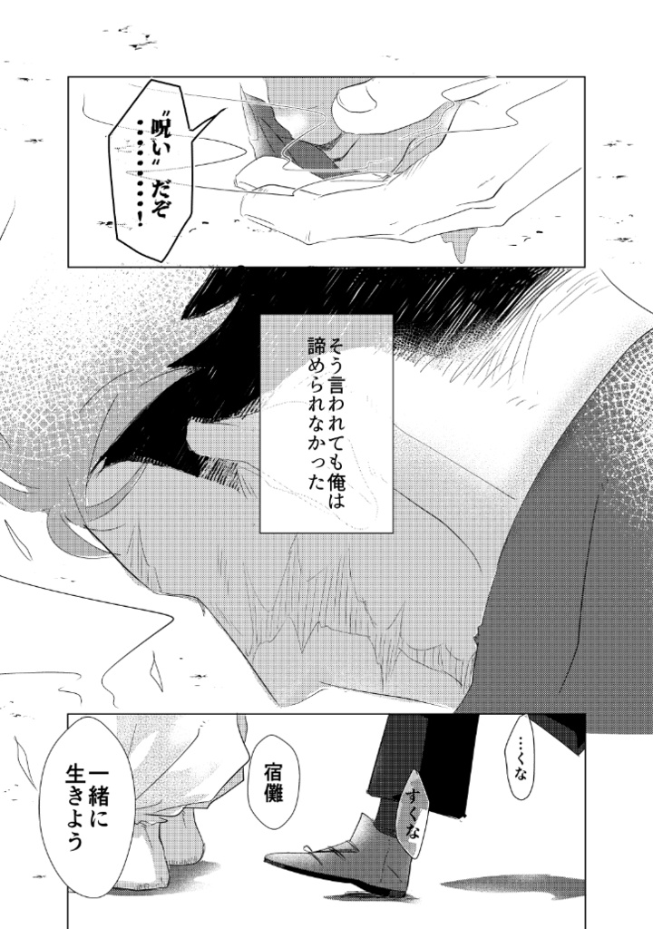 【紙版】これで諦めるから -壱-