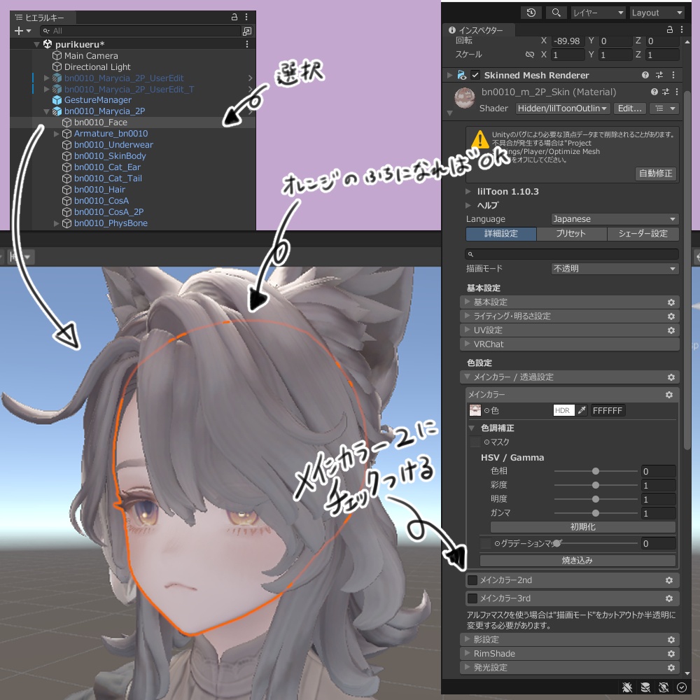 【無料】マリシア専用 ハロウィンメイクテクスチャ