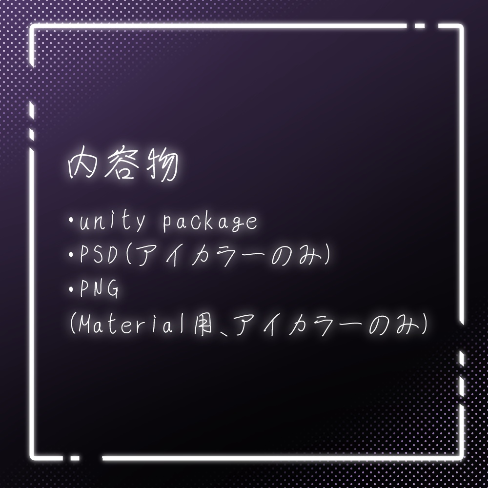 【※社畜の連成さん対応】SimpleEyeTexture【珍飯亭】