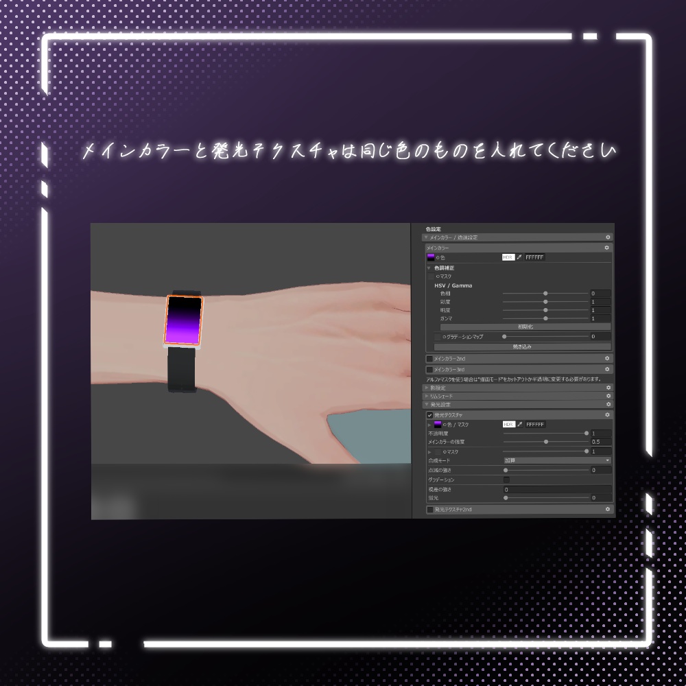 珍飯亭複数アバター対応 SmartWatch