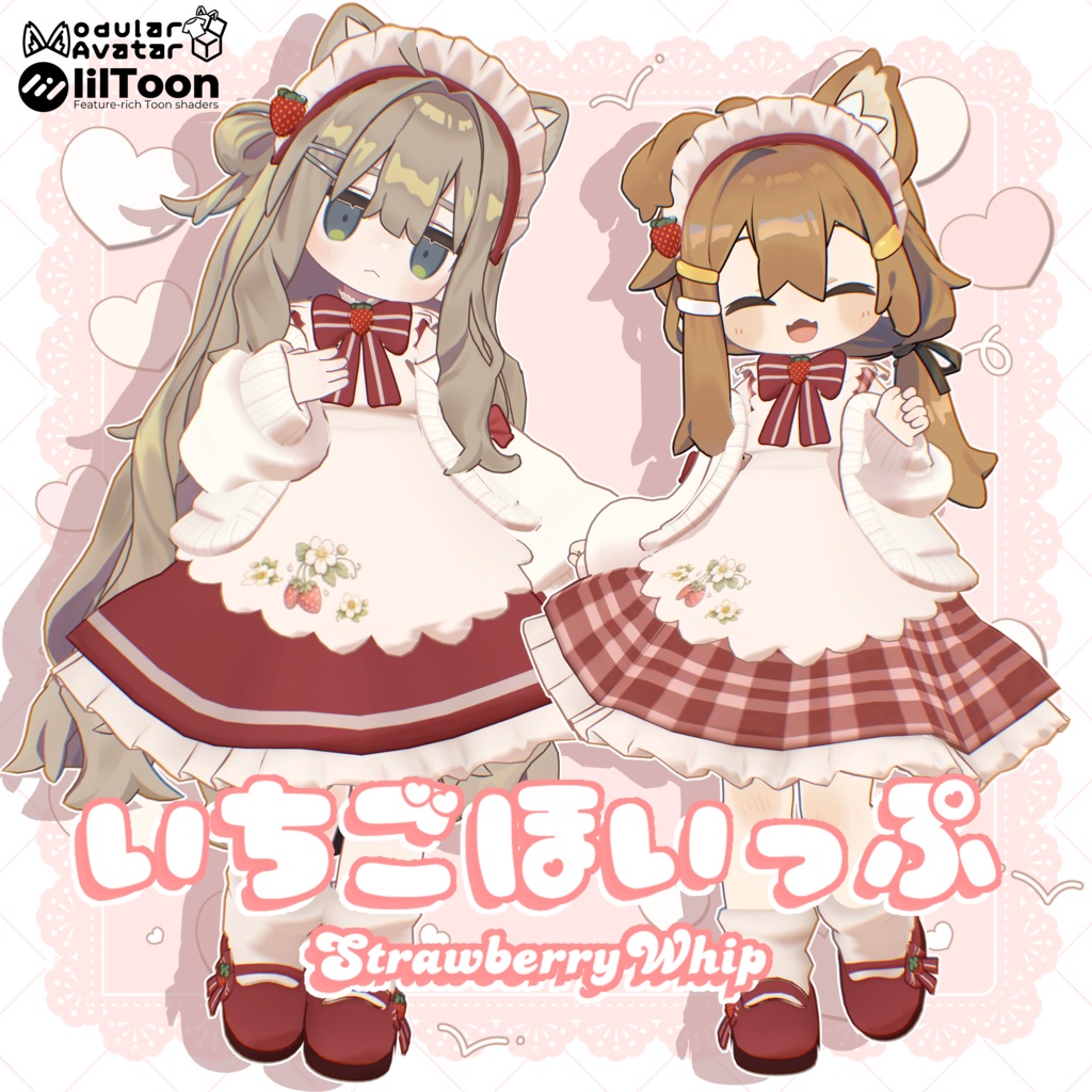 いちごほいっぷ【まめふれんず対応】