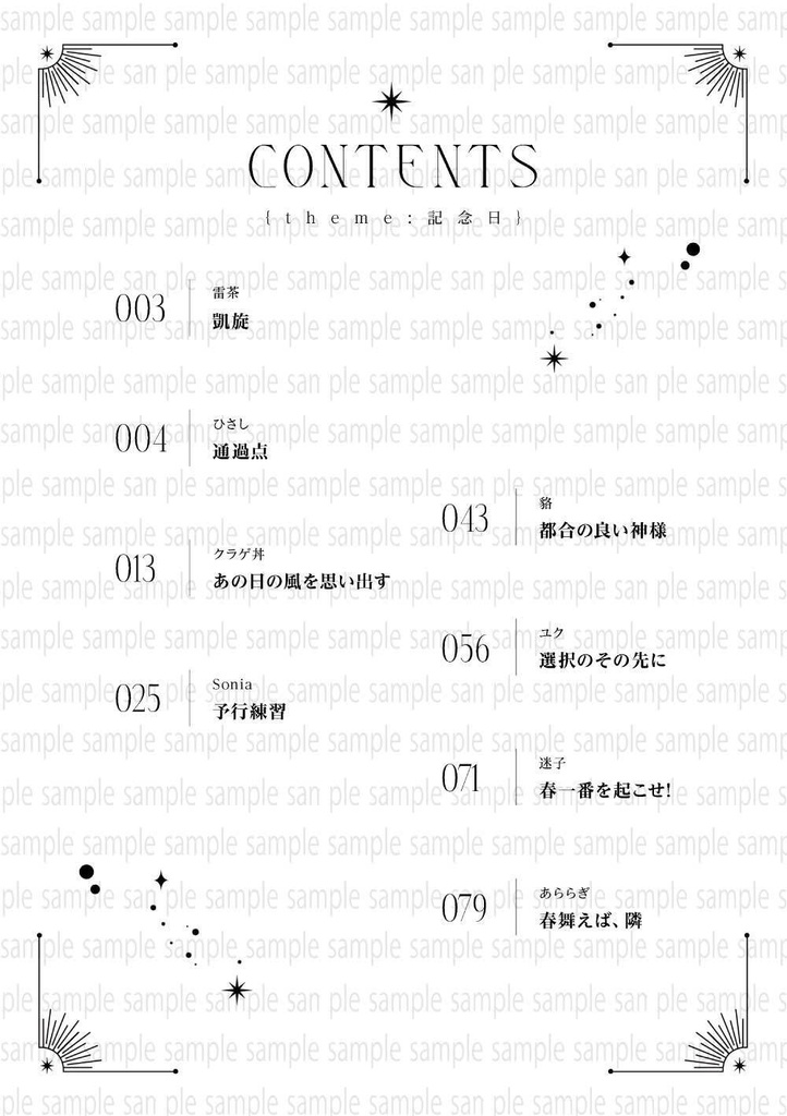It's written in the stars.