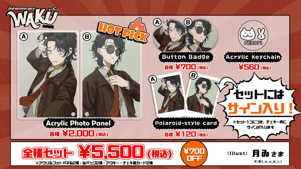 【完全受注生産】和玖二周年記念限定グッズ【受注期間:4月7日㈪~5月7日㈬】