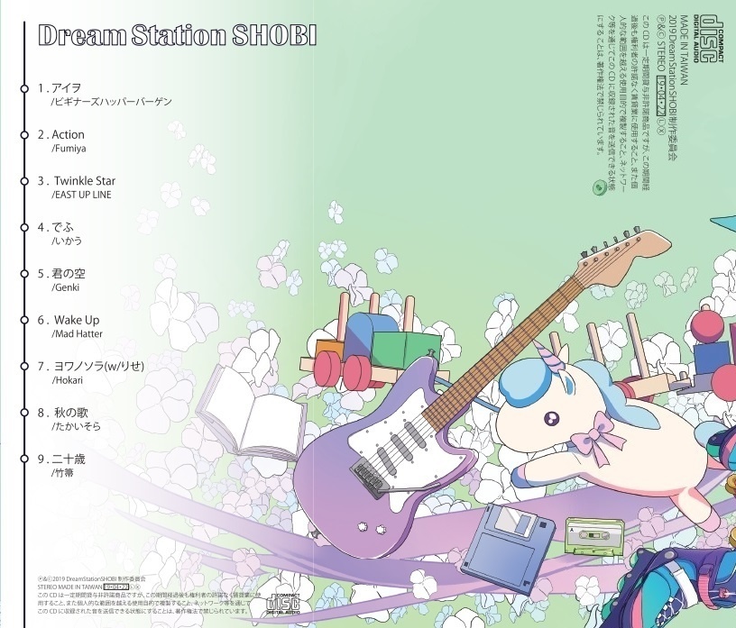 Dream Station SHOBI【オリジナル音楽CD】