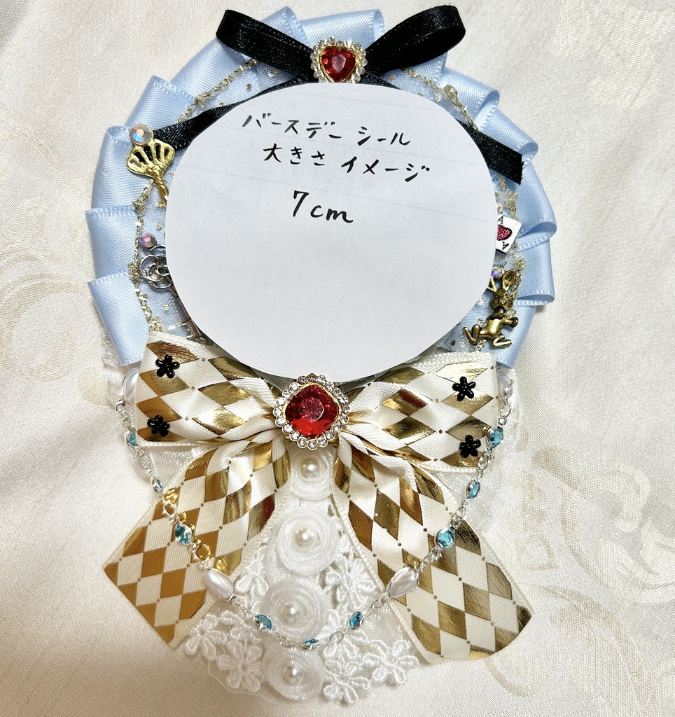 不思議の国のアリスのロゼット 水色 金 缶バッジ バースデーシール