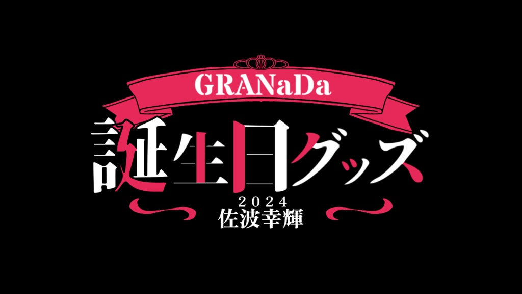 はい。