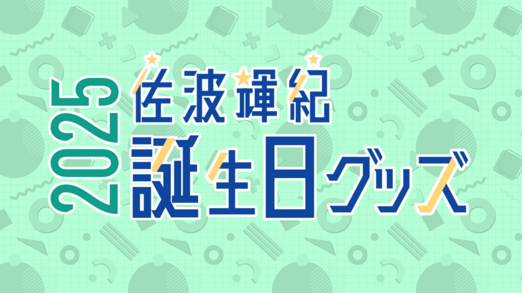 はい。