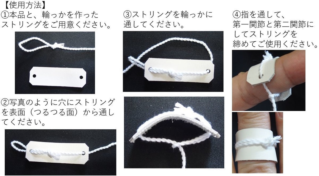 本革ヨーヨーフィンガープロテクター