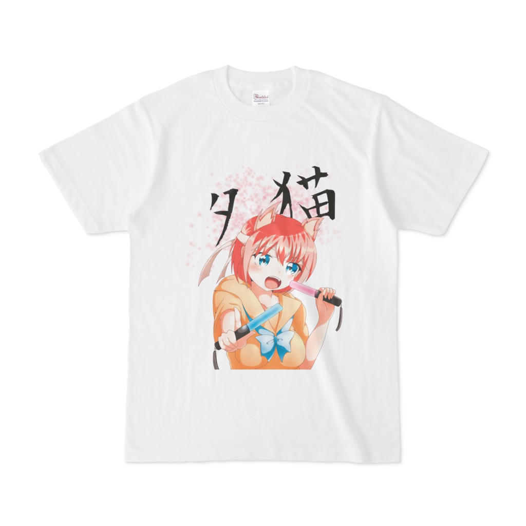 夕猫ちゃんTシャツ