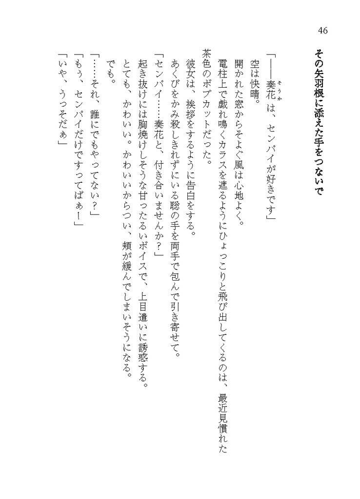 彼らのための平均日常会話vol.2