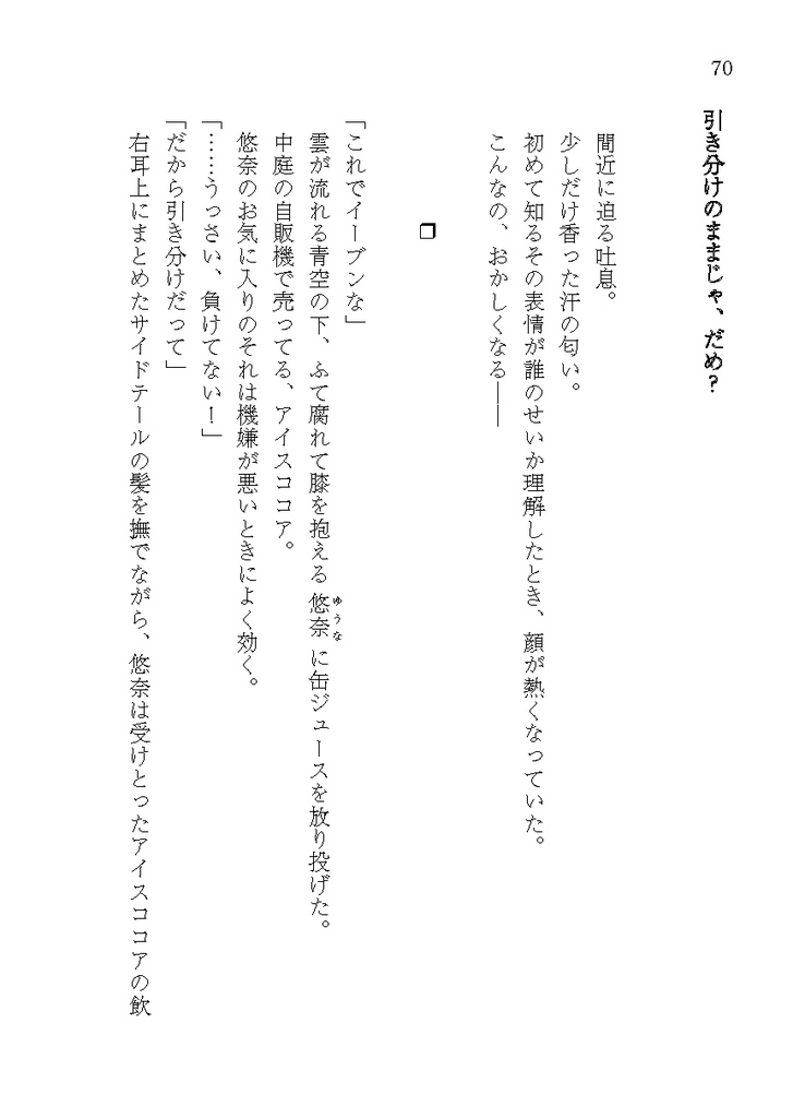 彼らのための平均日常会話vol.2