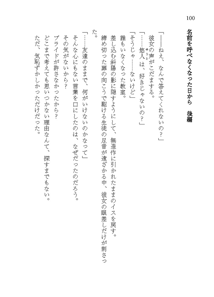 彼らのための平均日常会話vol.2