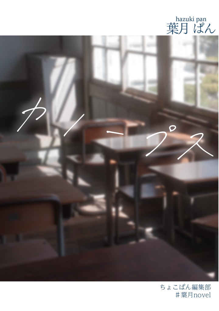 カノープス