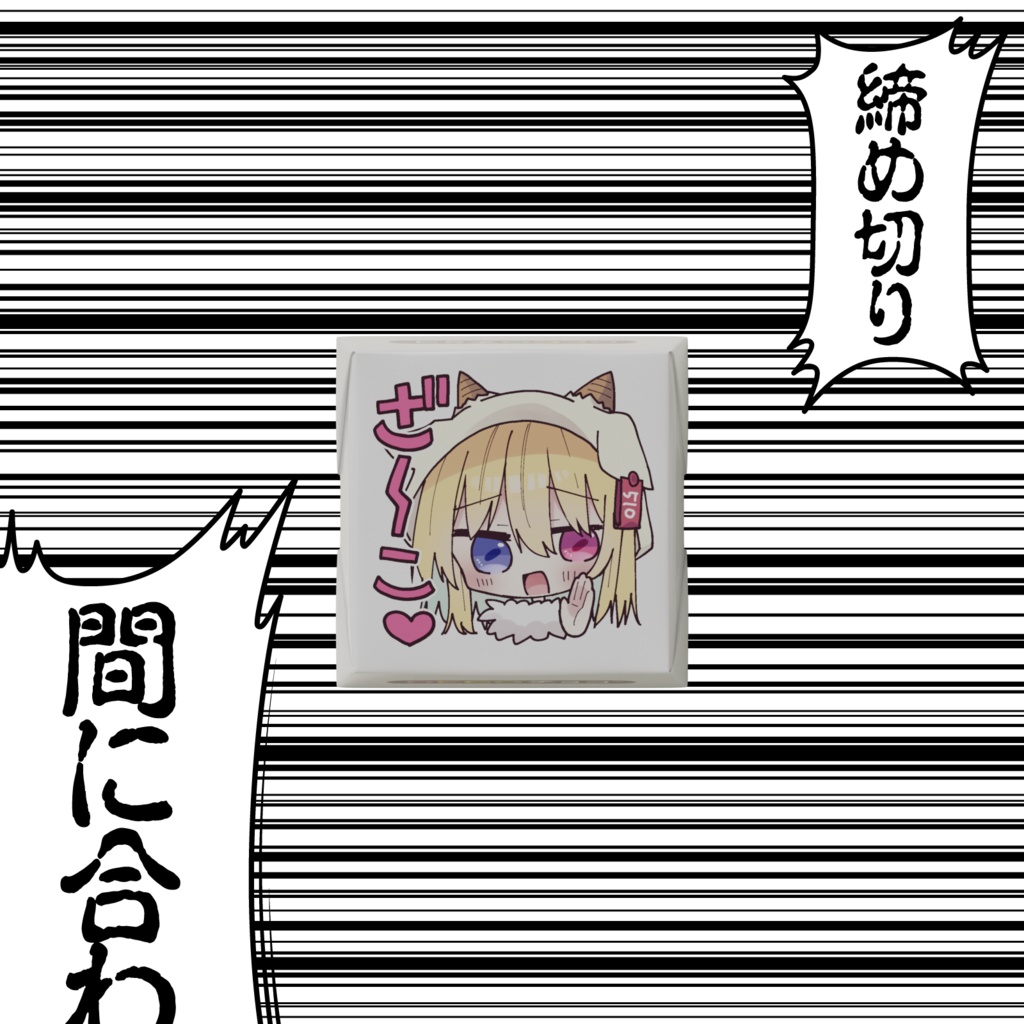 ごぉのざこちょこ