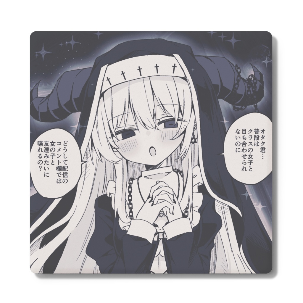 コースター2