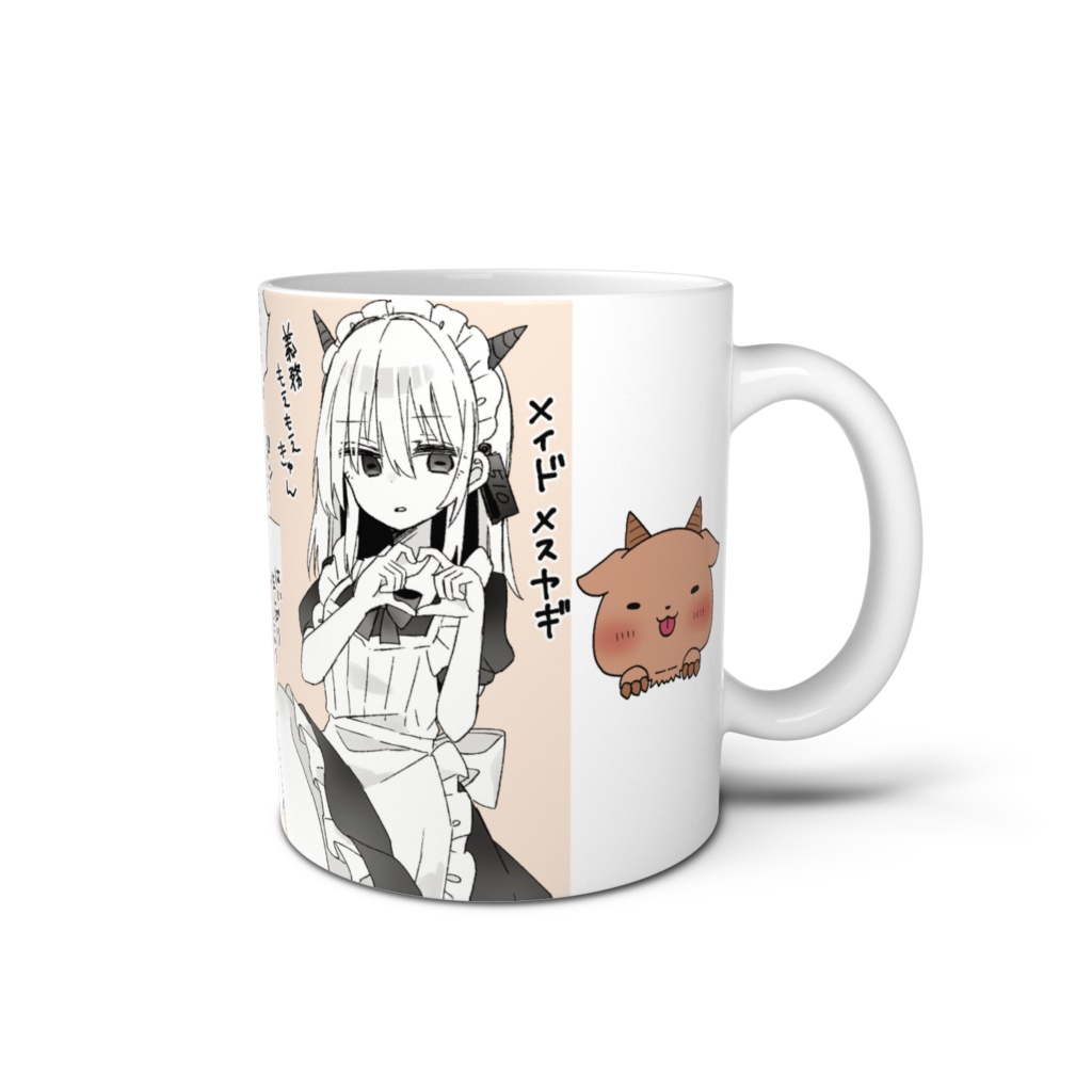 マグカップ2
