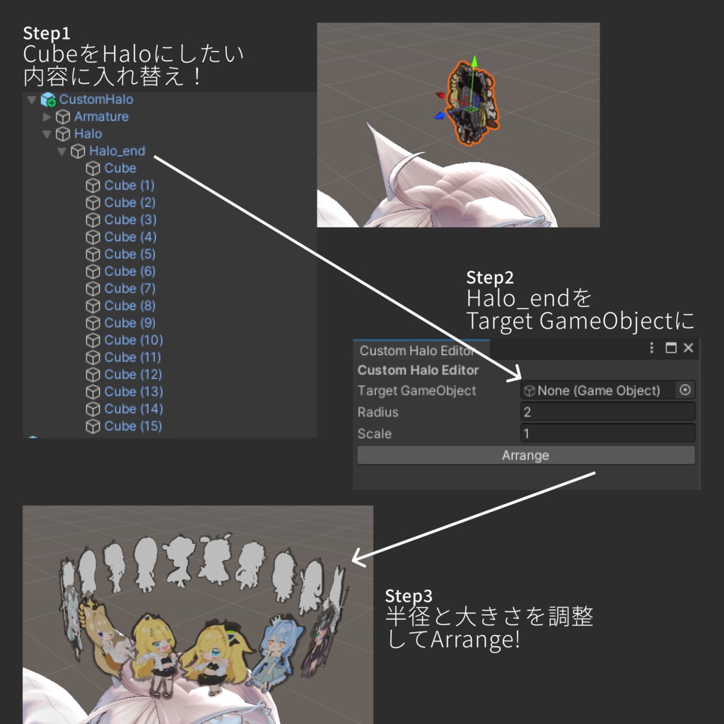 【MA対応】ヘイロー化ギミック