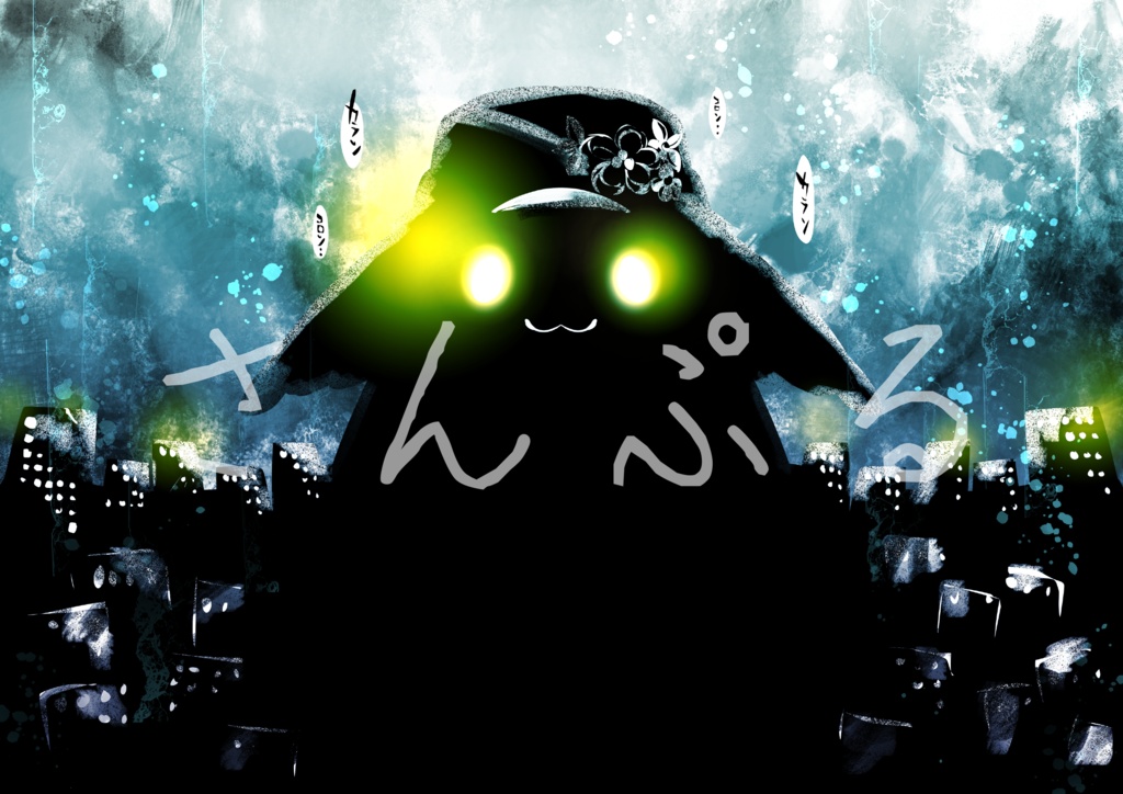 なぞのいきもの襲来Tシャツ illust : yUneshi