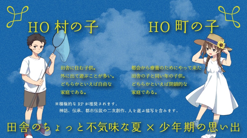 きみの声はパンザマスト【クトゥルフ神話TRPG】