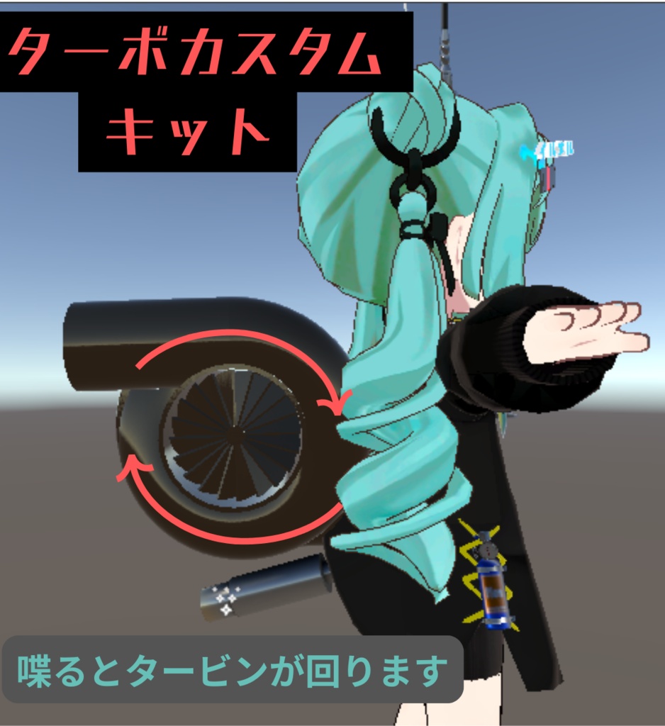 イルネル　ターボ　カスタムキット