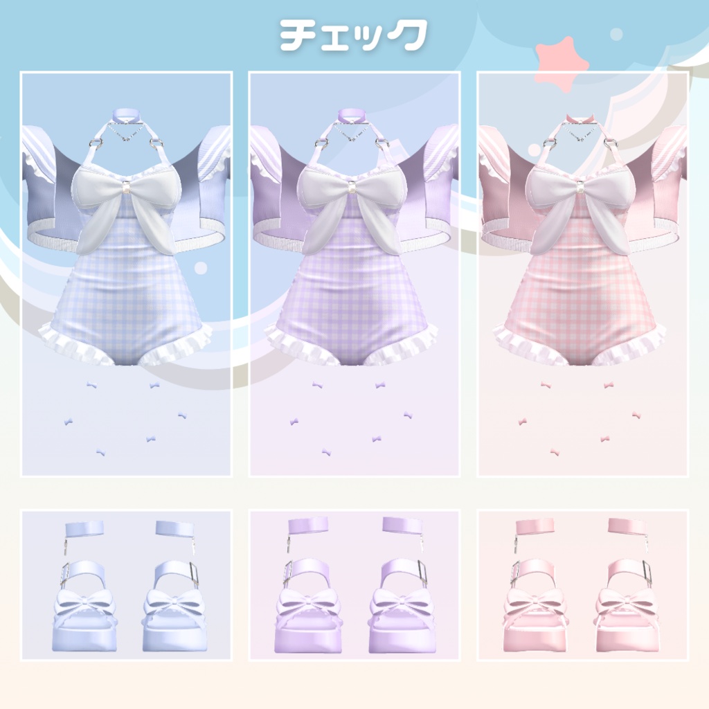 Fluffy Summer