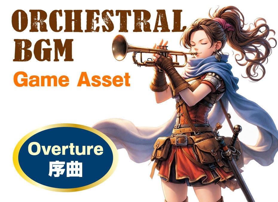 オープニング向けBGM素材 ～オーケストラ～ Overture05