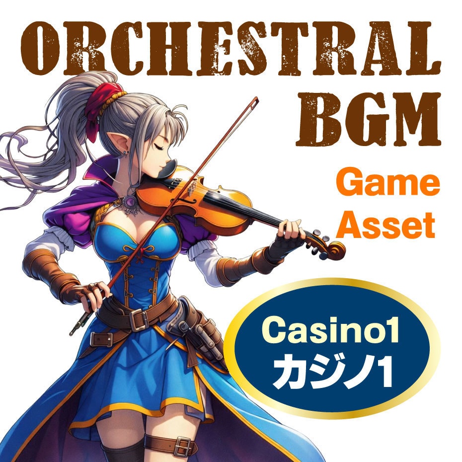 カジノ1 Casino1 オーケストラBGM素材