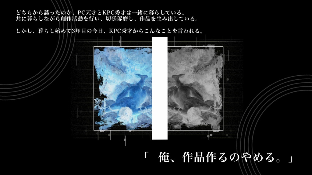 昏睡【クトゥルフ神話TRPG/6版】
