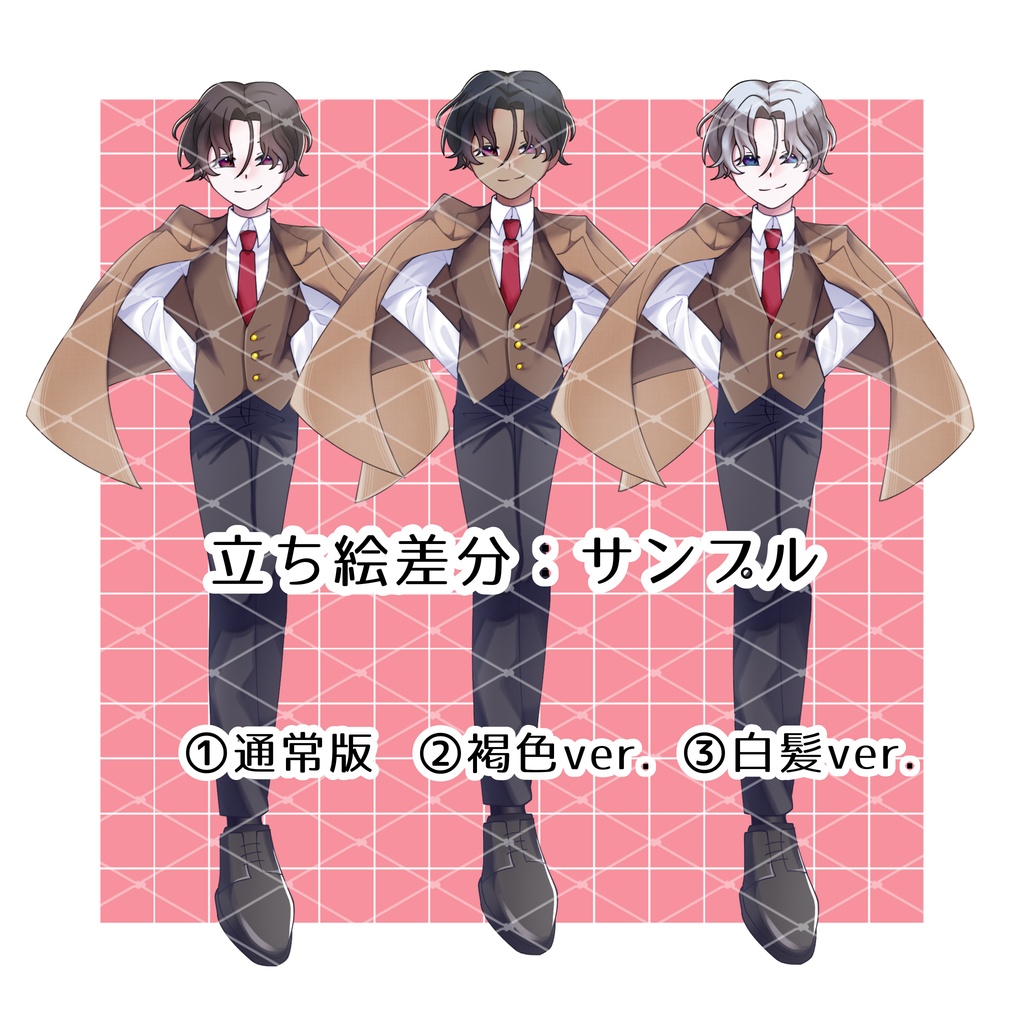 【無料お試し版アリ】TRPGで使いやすい 怪しげなスーツを着た男性【立ち絵素材】