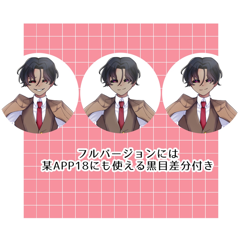 【無料お試し版アリ】TRPGで使いやすい 怪しげなスーツを着た男性【立ち絵素材】