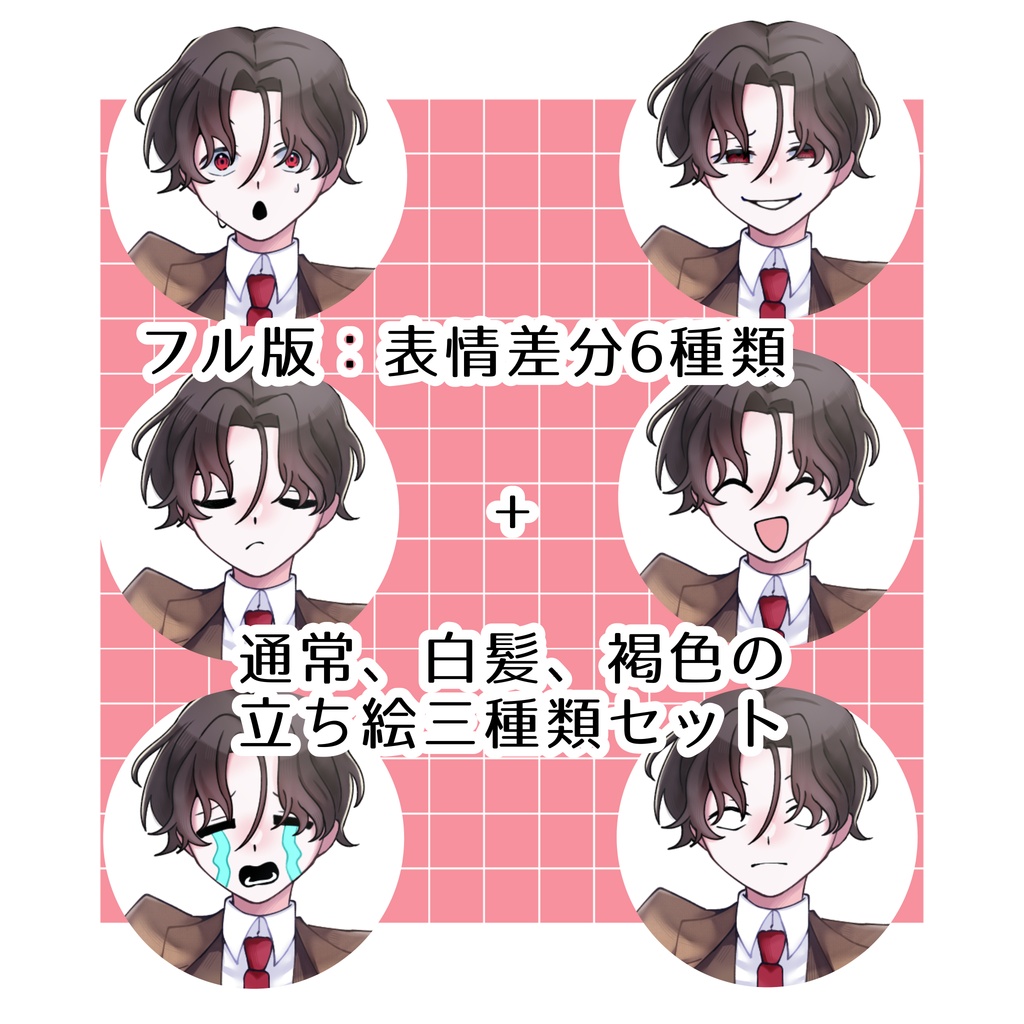【無料お試し版アリ】TRPGで使いやすい 怪しげなスーツを着た男性【立ち絵素材】